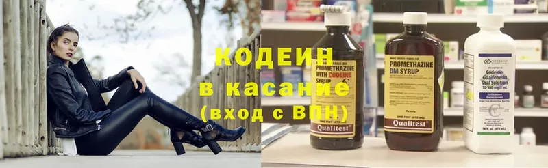 Кодеиновый сироп Lean напиток Lean (лин)  где купить наркотик  мориарти официальный сайт  Петропавловск-Камчатский 